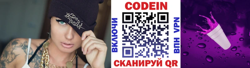 Кодеиновый сироп Lean напиток Lean (лин)  KRAKEN вход  Набережные Челны  закладки 