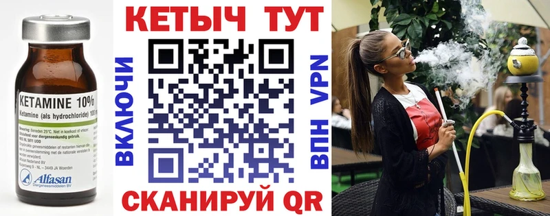 КЕТАМИН VHQ Набережные Челны
