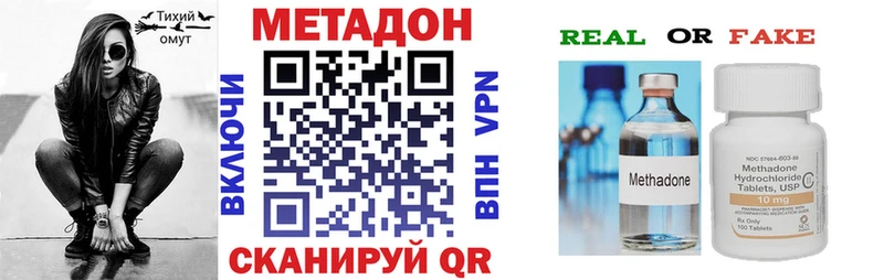 купить наркотик  Набережные Челны  Метадон methadone 