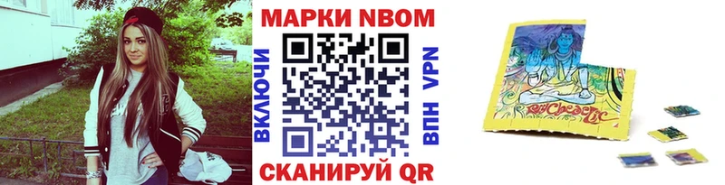 магазин продажи   Набережные Челны  Марки N-bome 1,8мг 